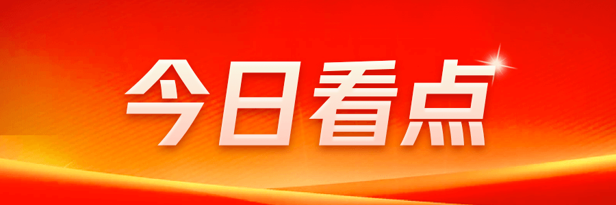 今日热点：青岛崂山区新地王即将诞生